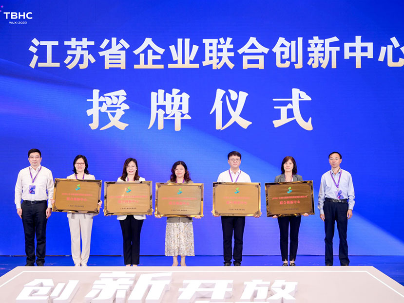太湖湾生命健康未来大会