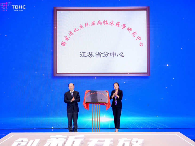 太湖湾生命健康未来大会