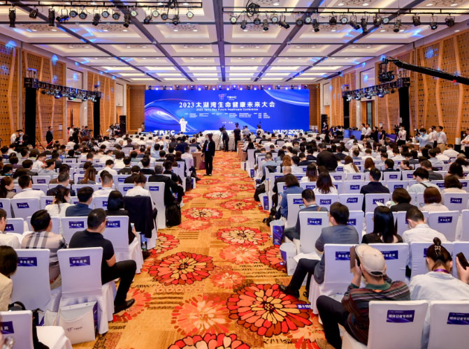 2024太湖湾生命健康未来大会