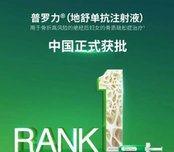 地舒单抗生物仿制药获FDA批准：新药进展及2024中国无锡生物医药产业博览会预告