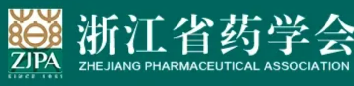 浙江省药学会