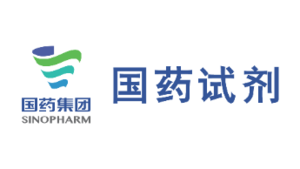 国药试剂