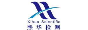 熙 华 检 测