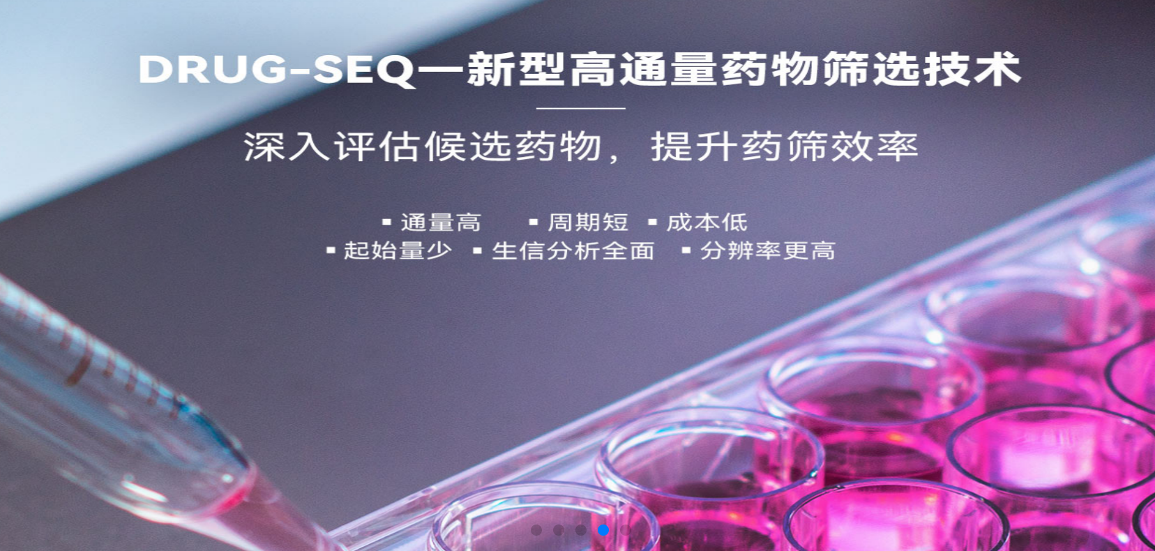 吉赛生物引领RNA科学研究与应用转化