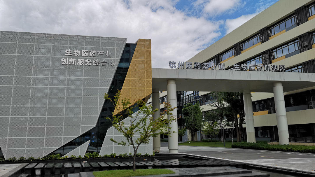 杭州钱塘打造柔性服务站为生物医药产业发展新质生产力聚势赋能。