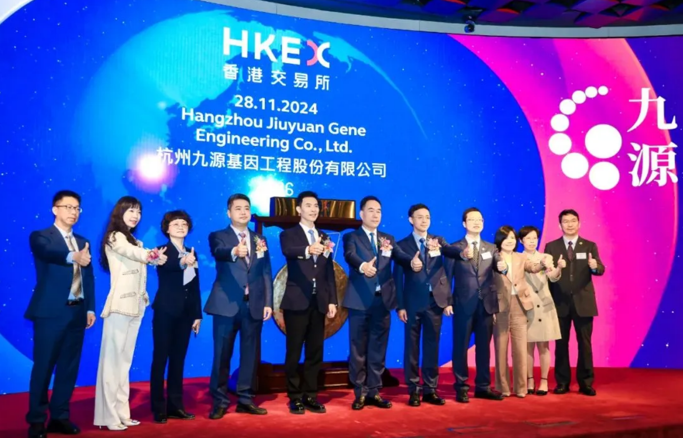 钱塘企业杭州九源基因工程股份有限公司正式在香港证券交易所主板挂牌上市