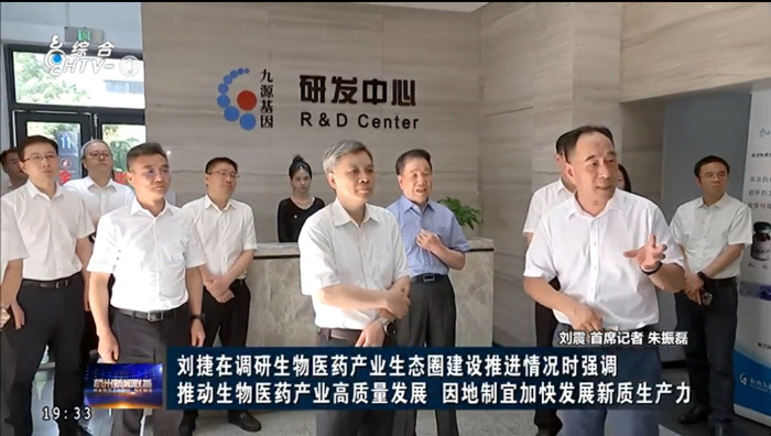 “杭州生物医药板块”又添新成员