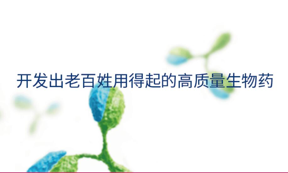 信达生物：手握5款双抗，拓展至自免、眼科领域