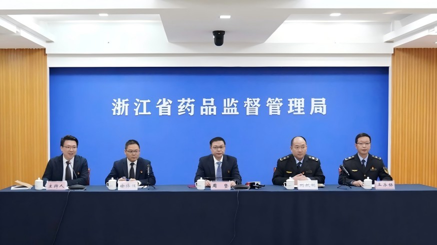 浙江省药监局举办“以创新促改革 着力推动省域生物医药新质生产力发展”新闻发布会