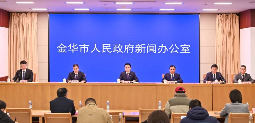 金华举行大力扶持生物医药产业高质量发展政策解读新闻发布会