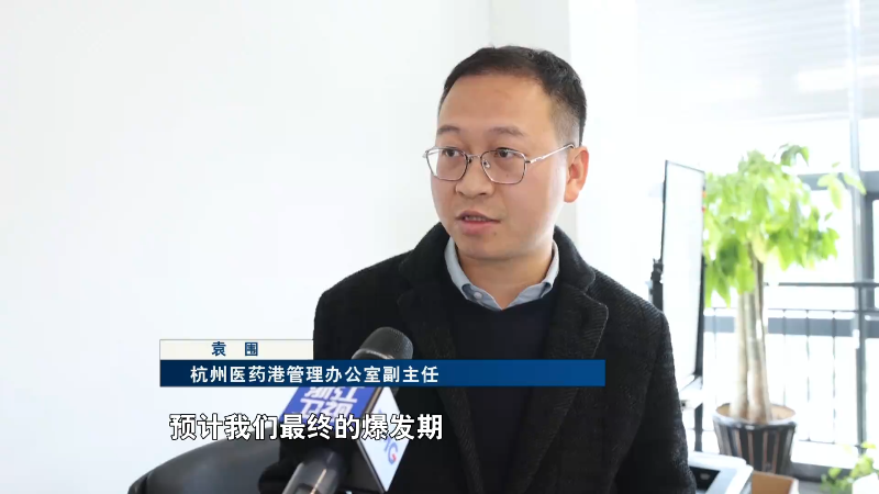 杭州已出台具体行动计划，推动更多生物医药创新成果转化为新质生产力。