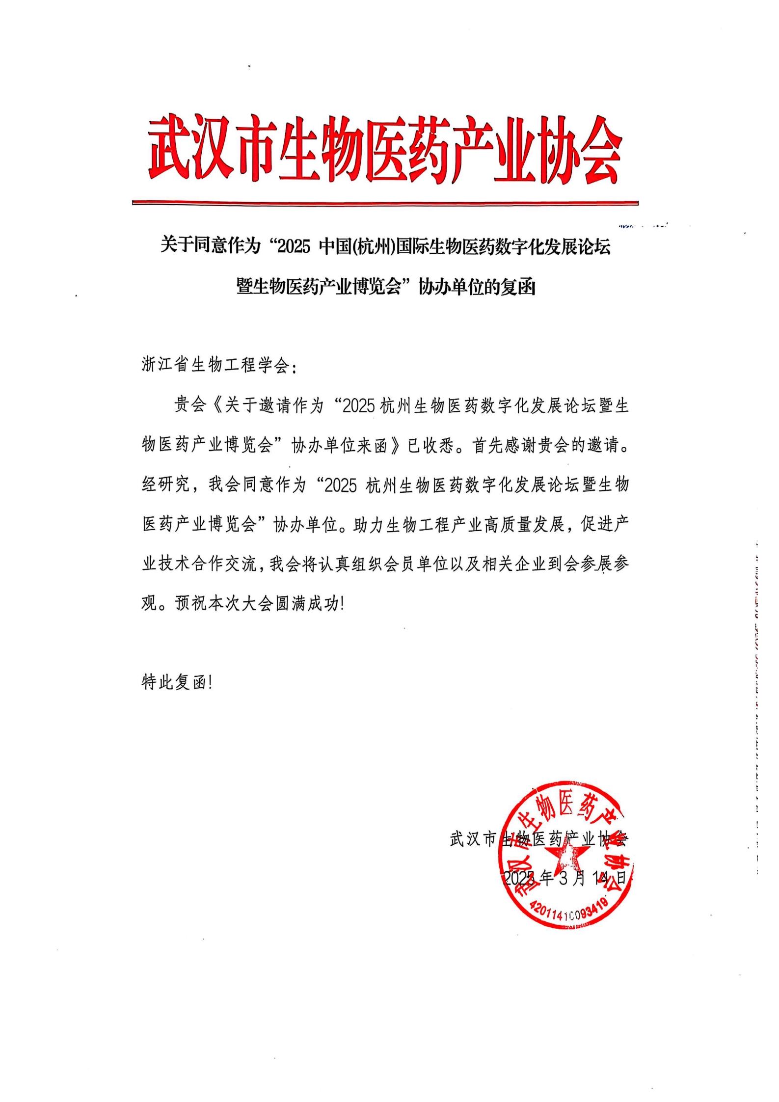 扫描全能王 2025-03-14 15.12_00.jpg